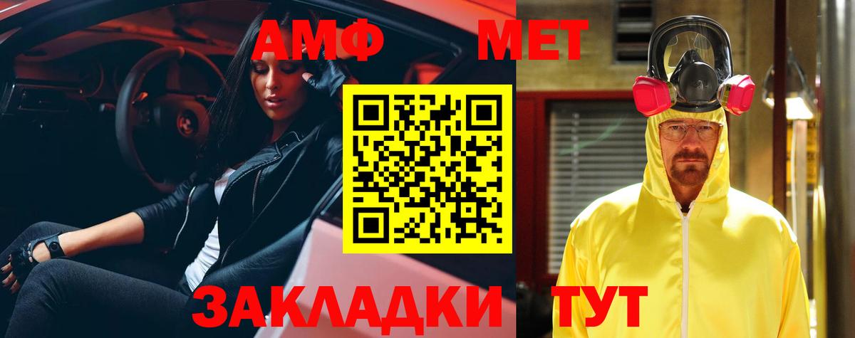 Амфетамин Розовый Коркино