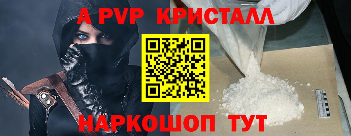 APVP Соль Коркино