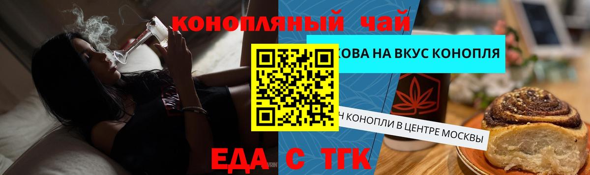 Cannafood конопля  Вход с VPN  Коркино 
