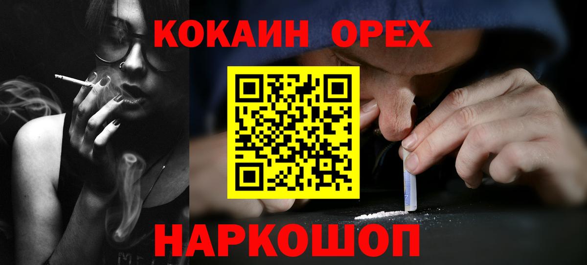 КОКАИН 99%  КОКАИН  Вход с VPN  Коркино  COCAIN 98% 