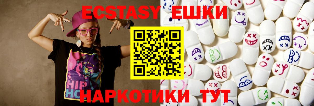 даркнет сайт  Ecstasy DUBAI  Ecstasy  Экстази 250 мг  Вход с VPN  Коркино 