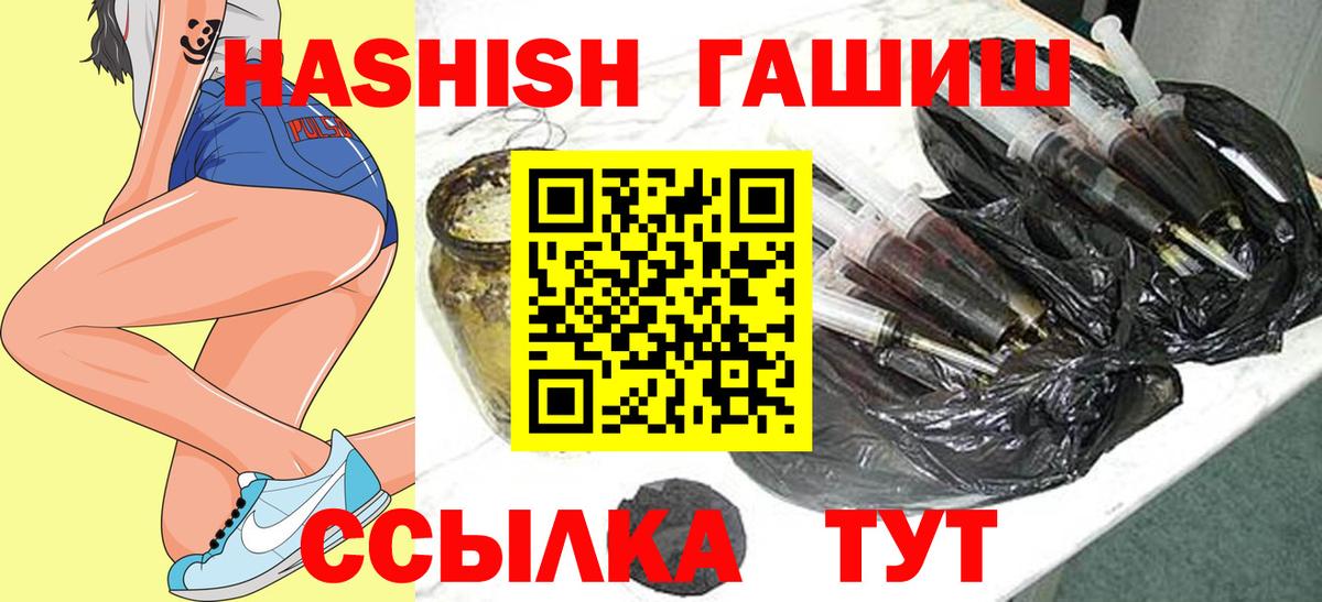 ГАШ hashish  ГАШИШ индика сатива  Вход с VPN  Коркино 