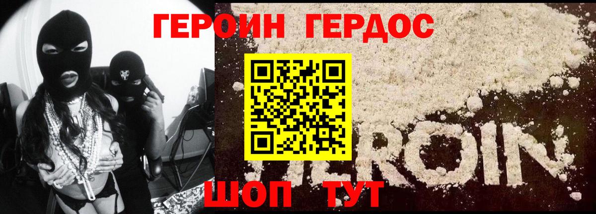 Коркино  Героин гречка  Вход с VPN 