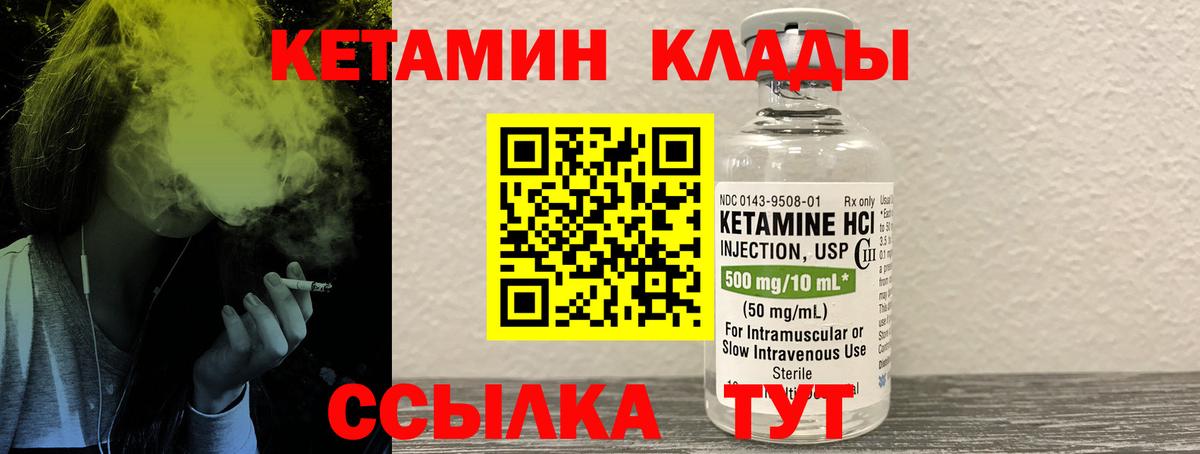 Кетамин VHQ Коркино
