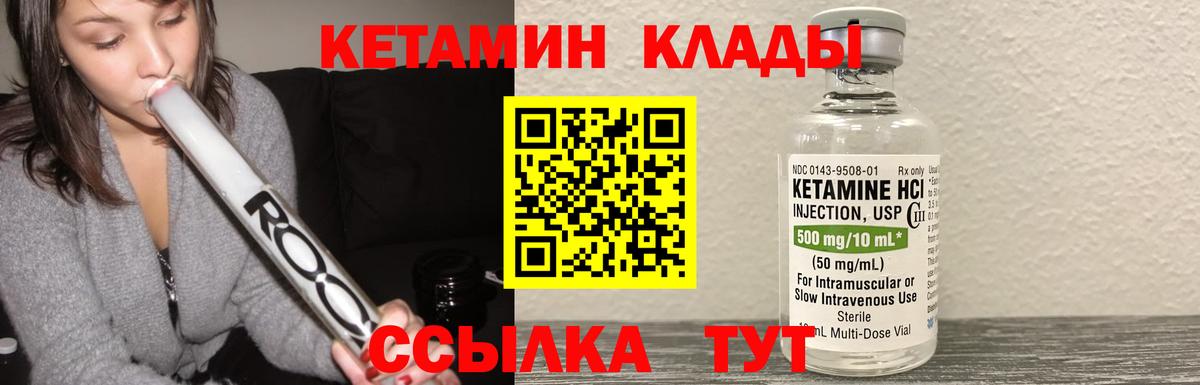 КЕТАМИН ketamine  Вход с VPN  Кетамин VHQ  Коркино 