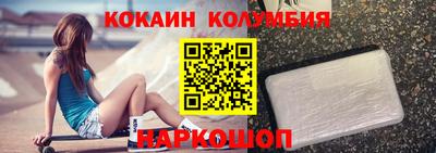 кокаин перу Кинель