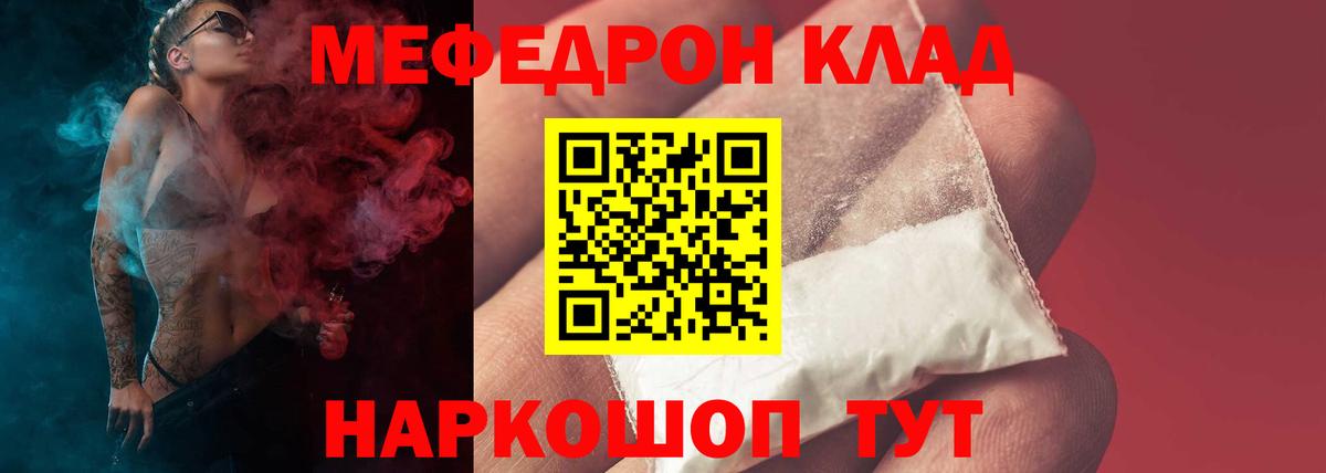 МЕФ мука  Вход с VPN  Коркино  дарнет шоп  Мефедрон VHQ  Мефедрон 