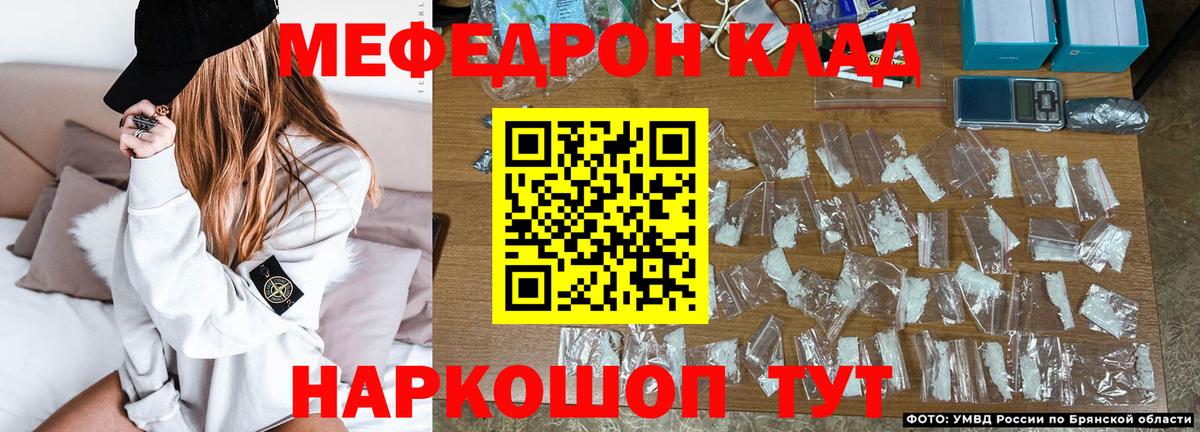 Мефедрон кристаллы Коркино