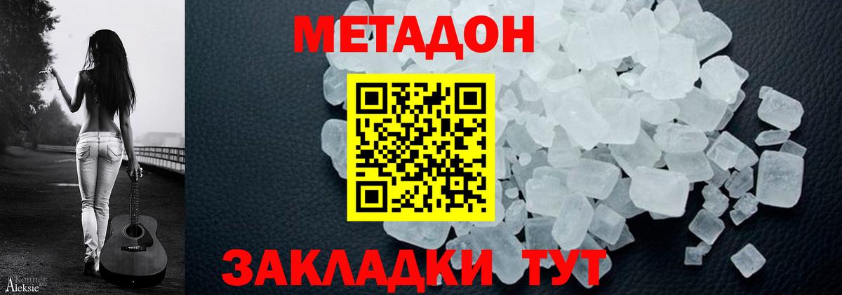 Коркино  МЕТАДОН белоснежный  сайты даркнета Telegram  Метадон кристалл  Вход с VPN 