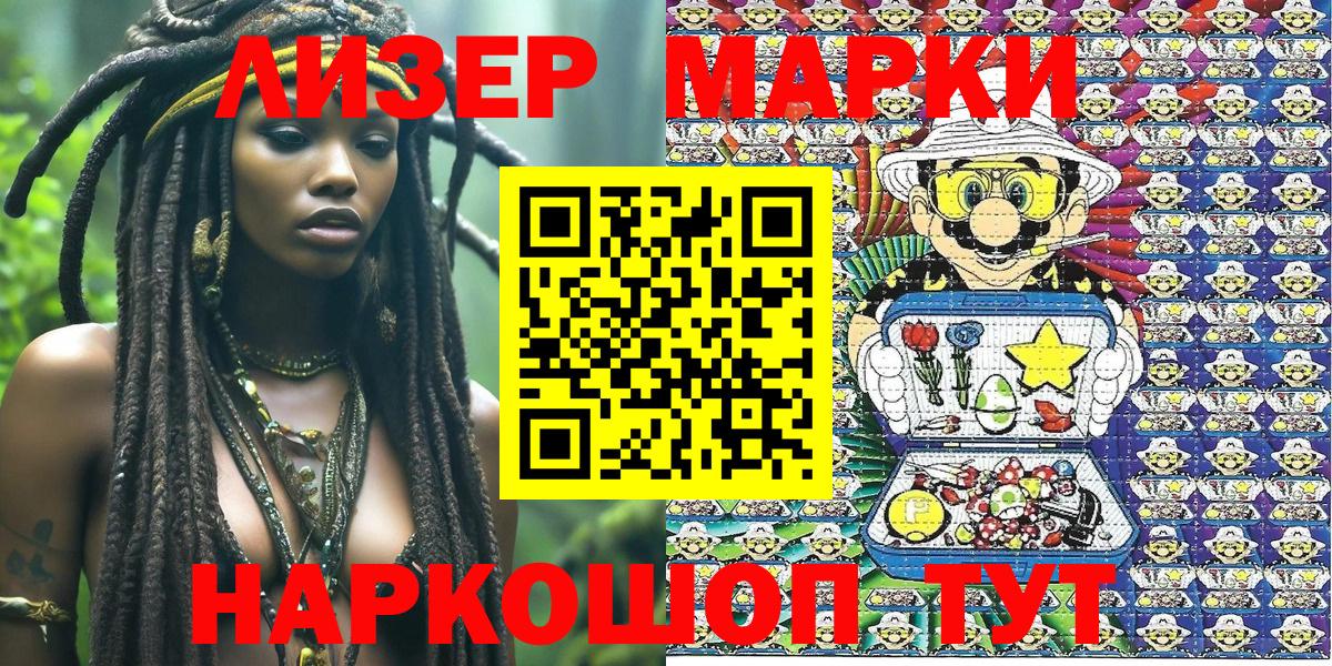 Коркино  Наркотические марки 1,8мг  Вход с VPN  Наркотические марки 1,8мг 
