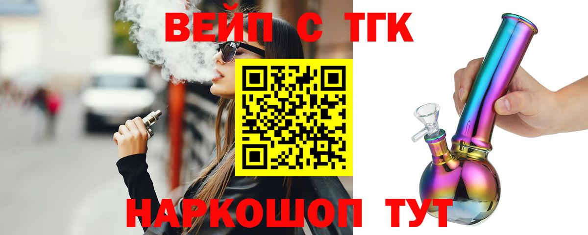 ТГК концентрат Коркино